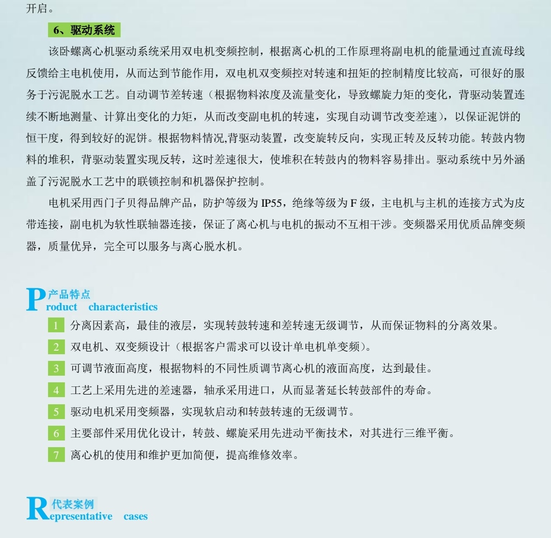 专利产品21_11_pdf_1636945909613_26_看图王(1).jpg