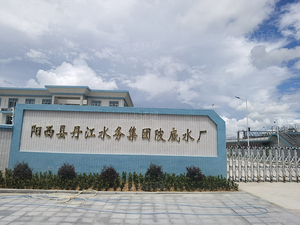 阳西县引陂供水工程项目